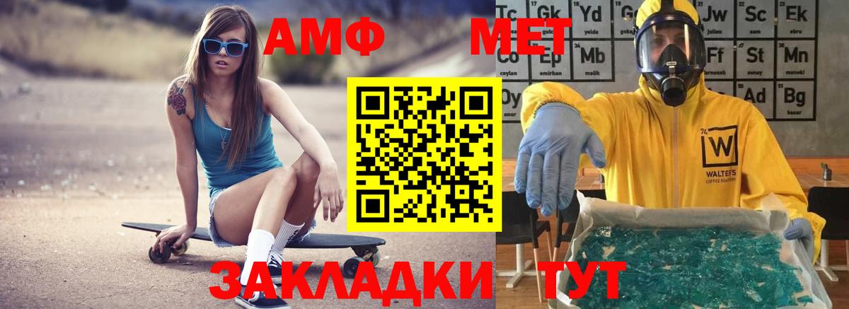 АМФЕТАМИН Premium Людиново