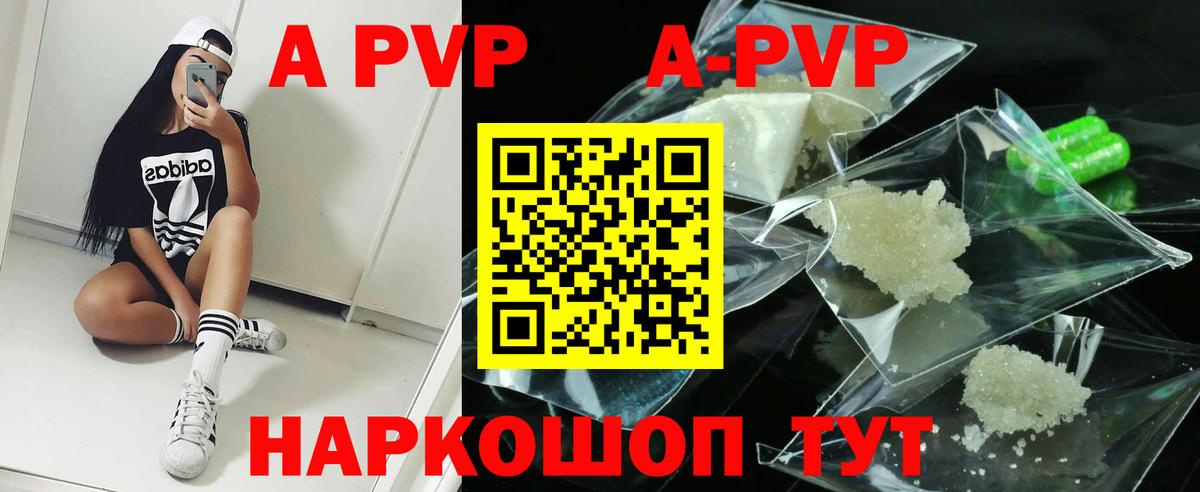 Людиново  Alpha PVP крисы CK  Вход с VPN  APVP кристаллы  Alpha PVP VHQ 