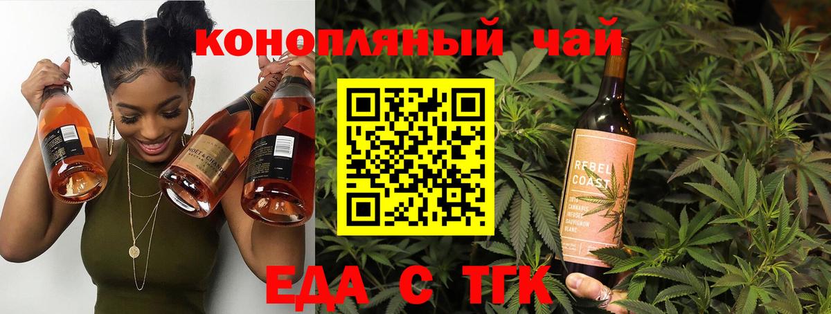 Людиново  Cannafood конопля  Вход с VPN 