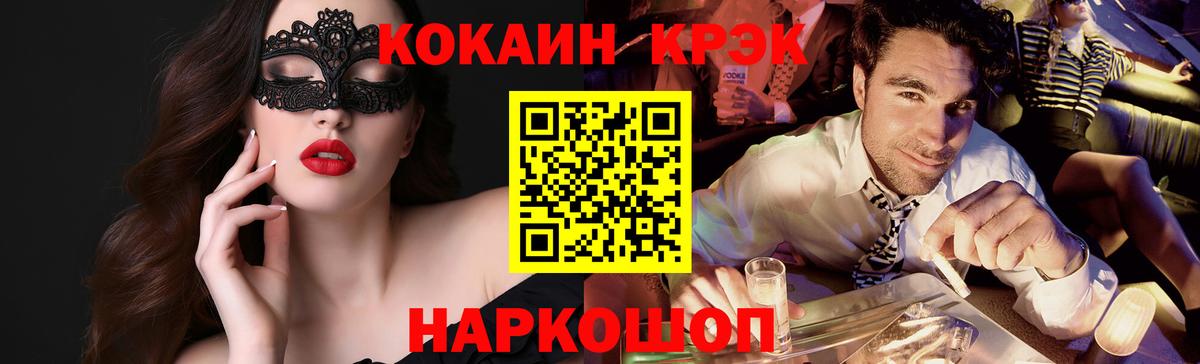 COCAIN 98% Людиново