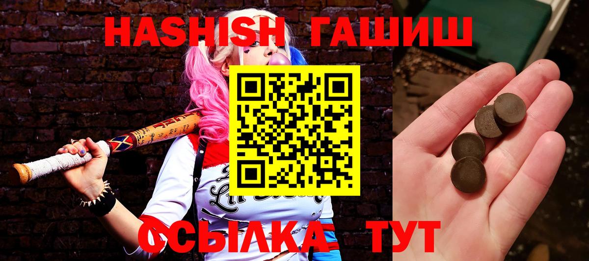 Гашиш hashish Людиново