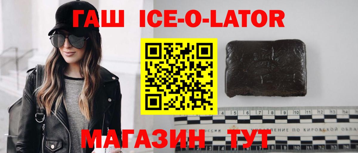 Гашиш гарик  ГАШИШ Cannabis  Вход с VPN  Людиново 