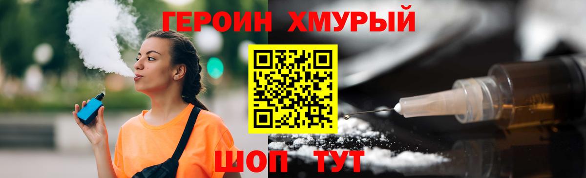 Людиново  Героин  Вход с VPN  Героин Heroin 
