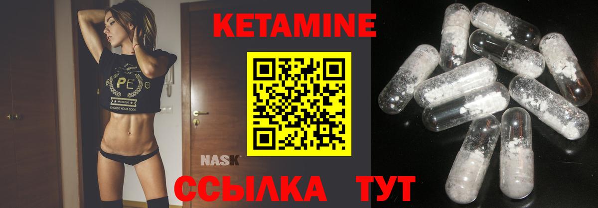 КЕТАМИН ketamine  КЕТАМИН VHQ  Людиново  Вход с VPN 