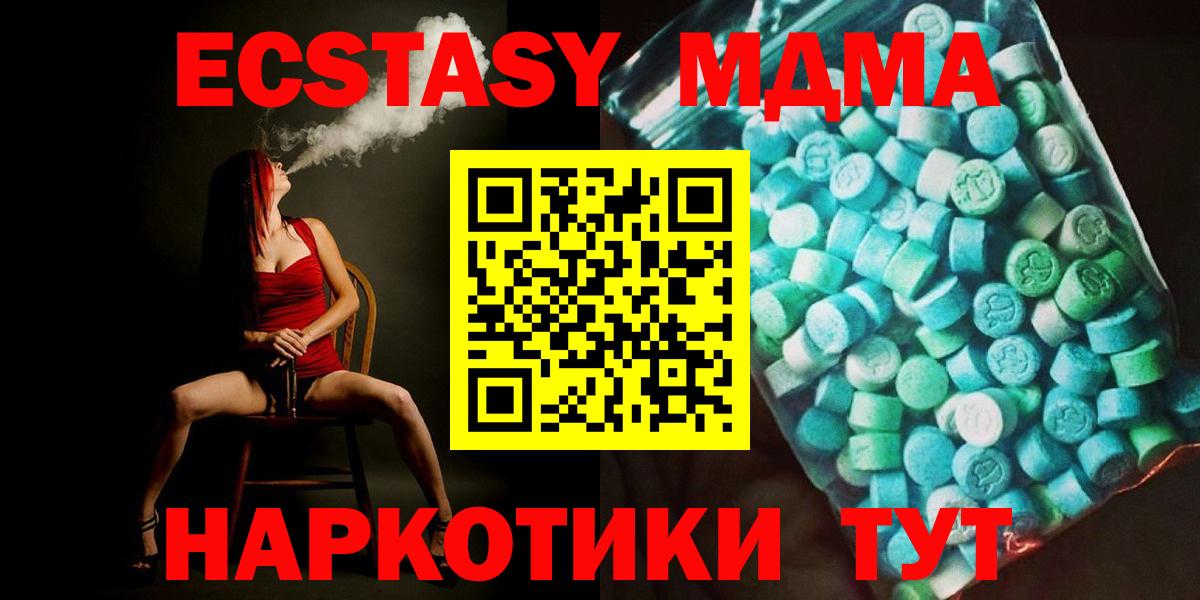 MDMA молли Людиново