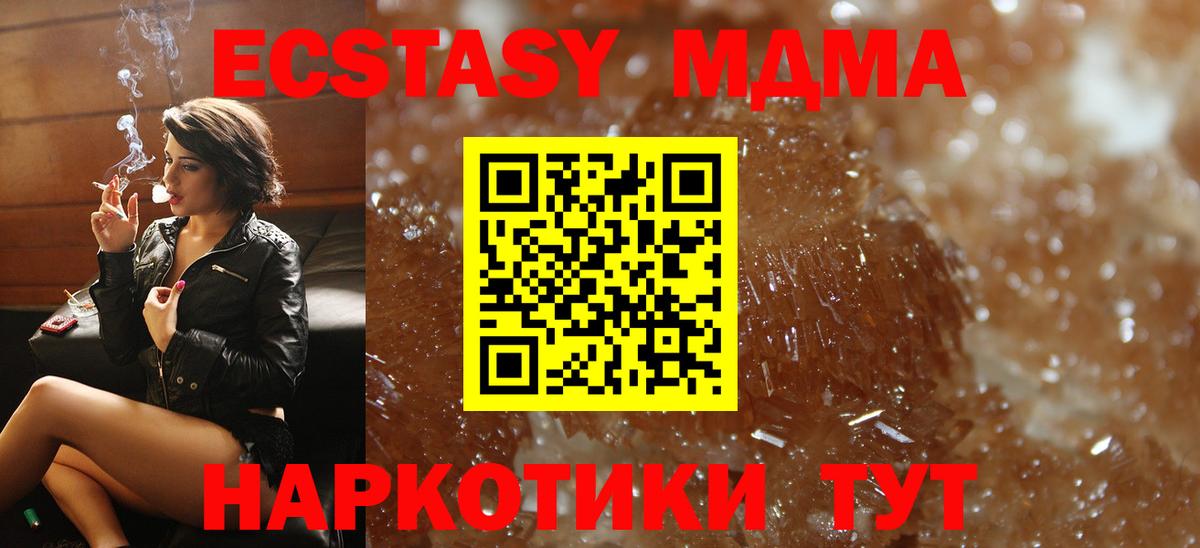 МДМА VHQ  МДМА  Людиново  Вход с VPN  MDMA crystal 