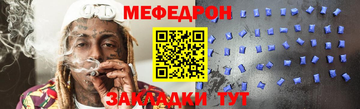 МЯУ-МЯУ мука  МЯУ-МЯУ  Людиново  Мефедрон VHQ  Вход с VPN 