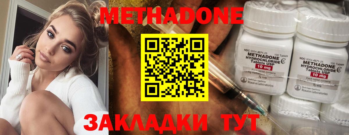 МЕТАДОН VHQ Людиново