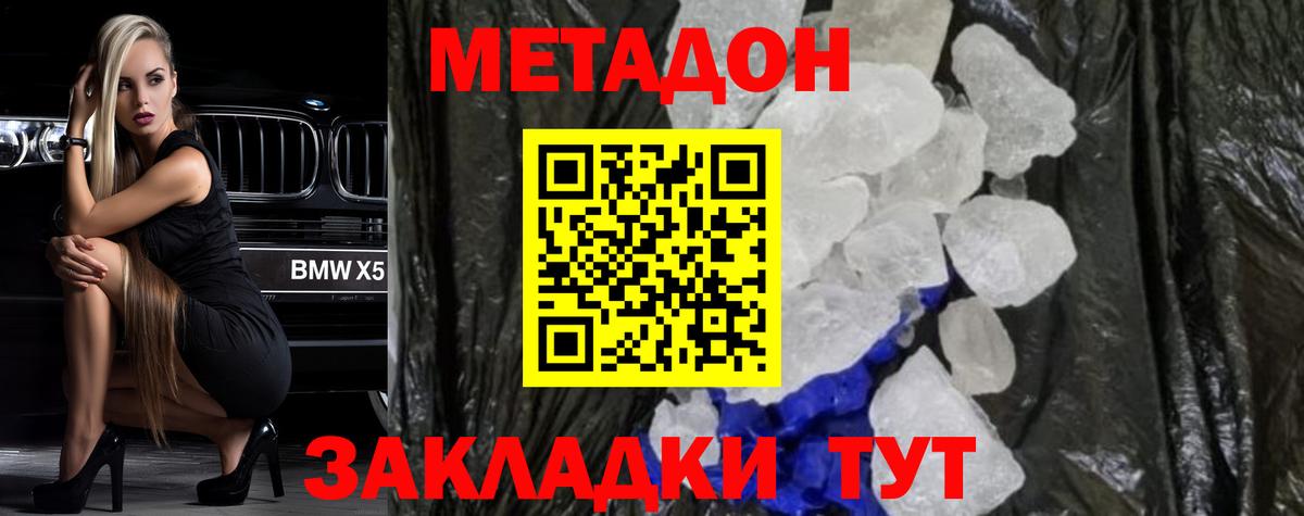 МЕТАДОН кристалл  кракен как зайти  Людиново  МЕТАДОН кристалл  Вход с VPN 