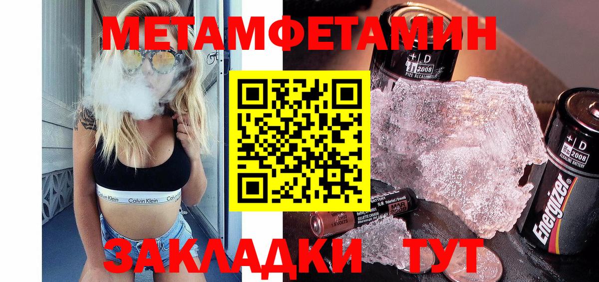 Метамфетамин пудра  Метамфетамин пудра  Вход с VPN  Людиново 