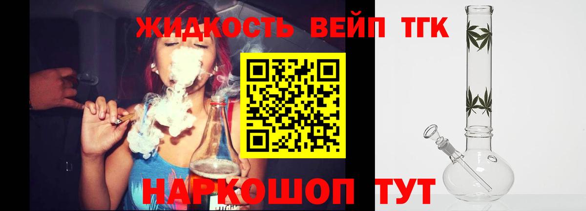 продажа наркотиков  Вход с VPN  ТГК THC oil  Людиново  Дистиллят ТГК концентрат 